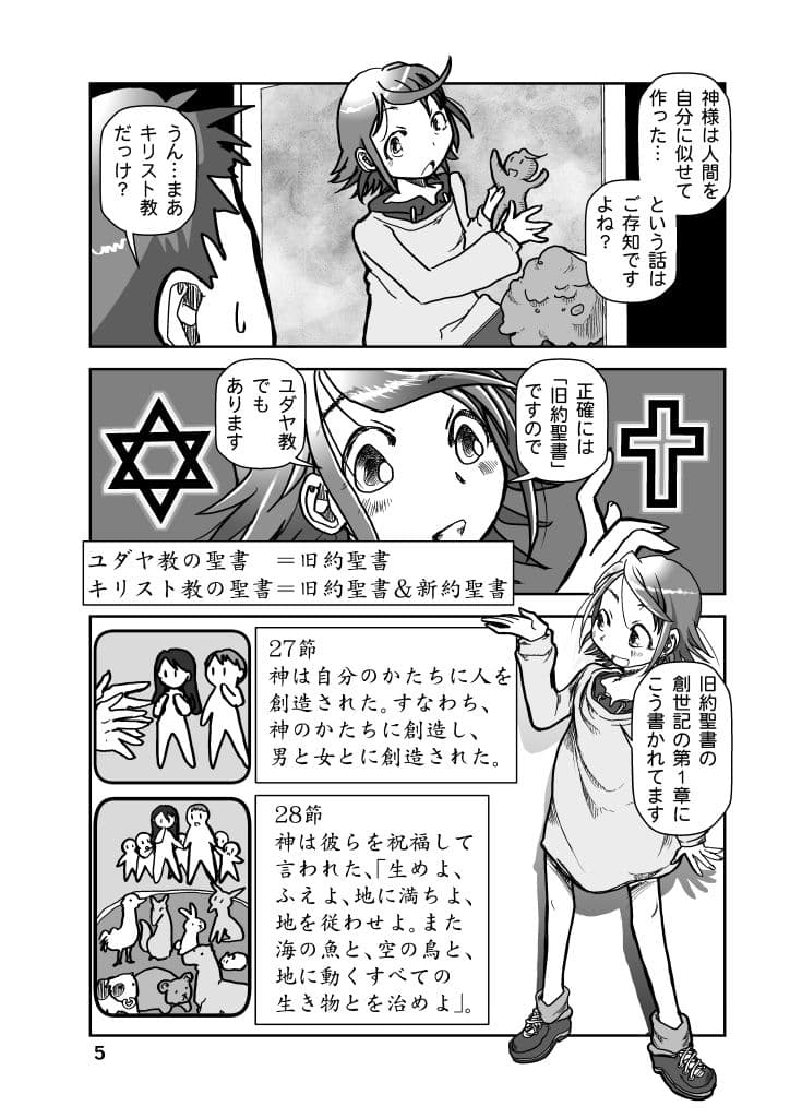 Miyuのヒトコト1 サンプル 5