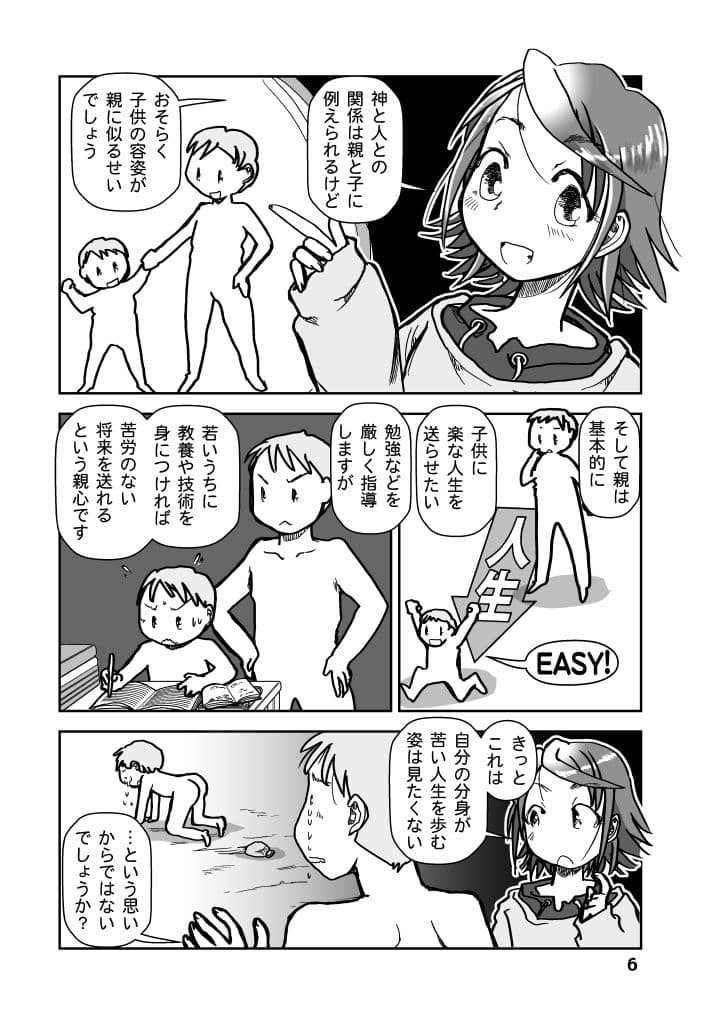 Miyuのヒトコト1 サンプル 6
