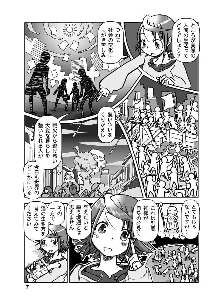 Miyuのヒトコト1 サンプル 7