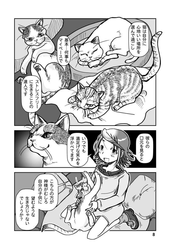 Miyuのヒトコト1 サンプル 8