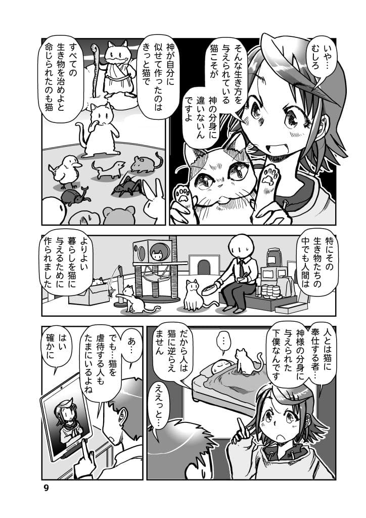 Miyuのヒトコト1 サンプル 9