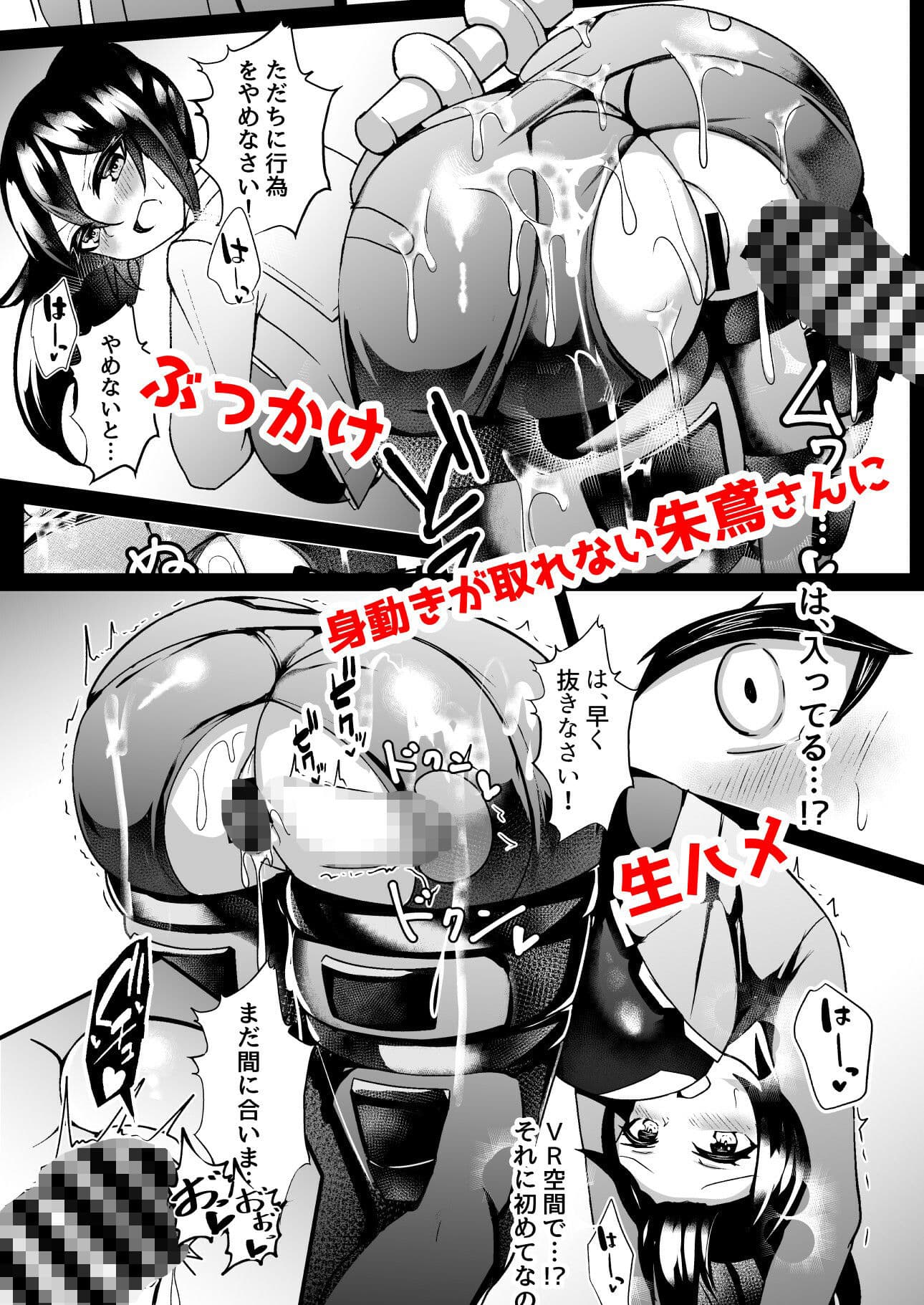 朱鳶の壁尻VR サンプル 4