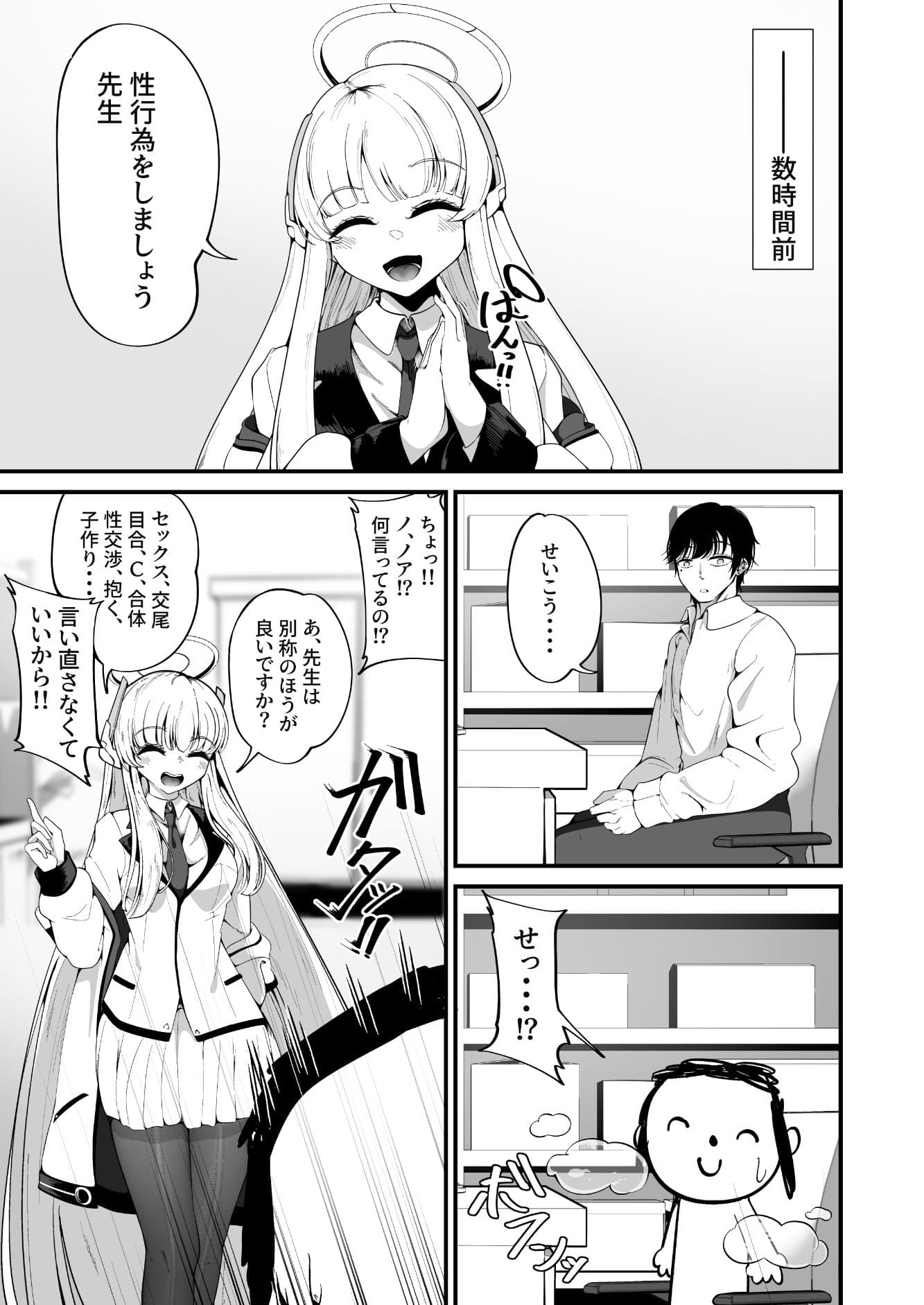 それは、悠久の純愛録 サンプル 2