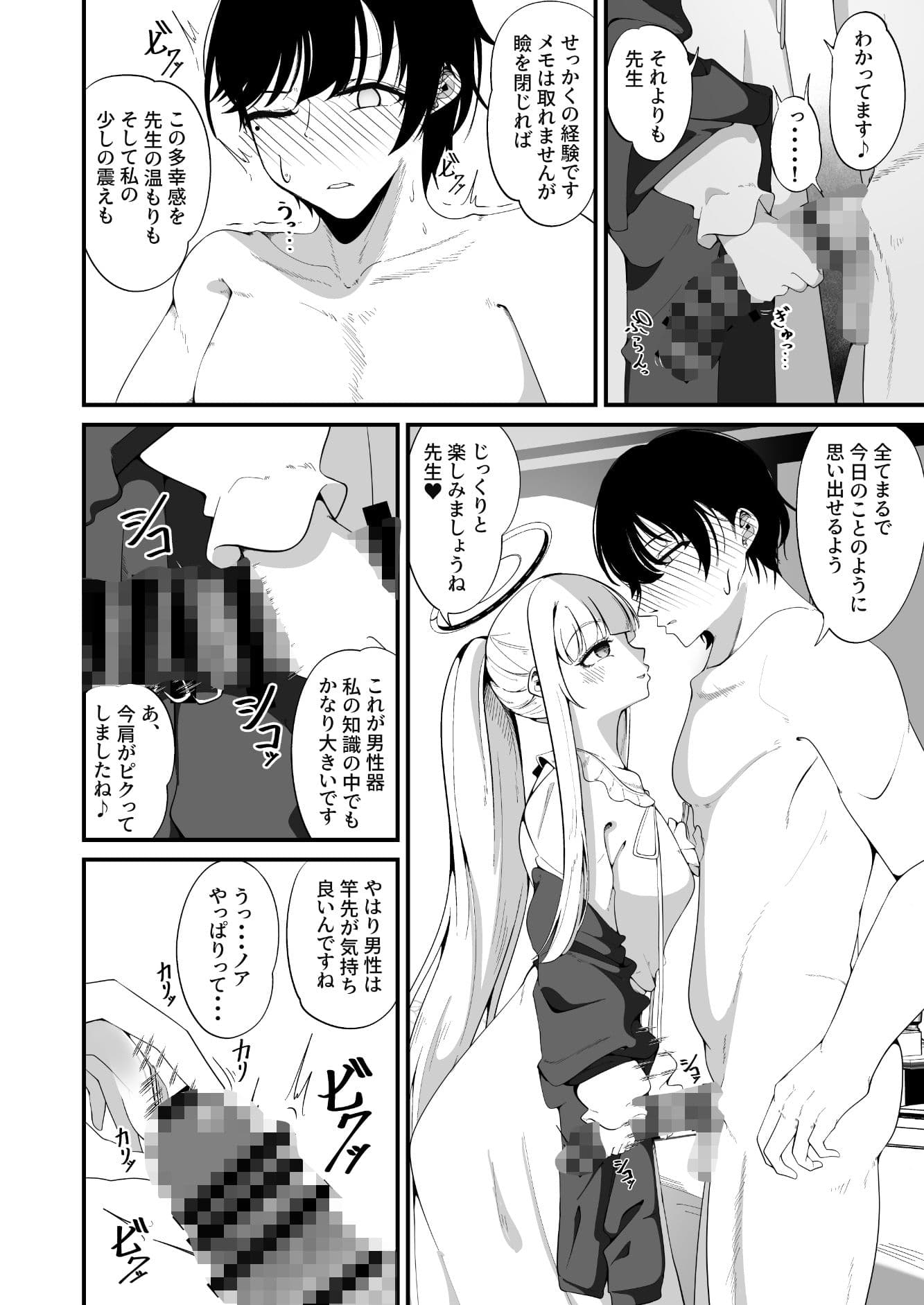 それは、悠久の純愛録 サンプル 3