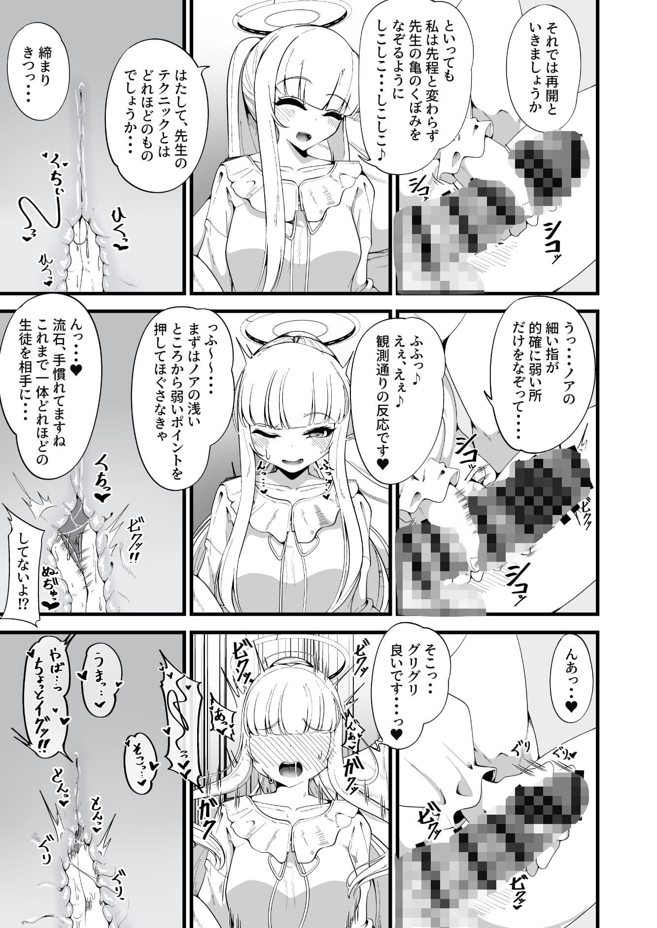 それは、悠久の純愛録 サンプル 4