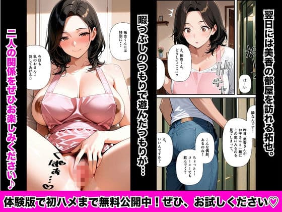隣人のむちむち人妻(38)とマッチングアプリで出会ったら…中出し懇願&放尿アクメでド変態主婦に堕ちた話 サンプル 7