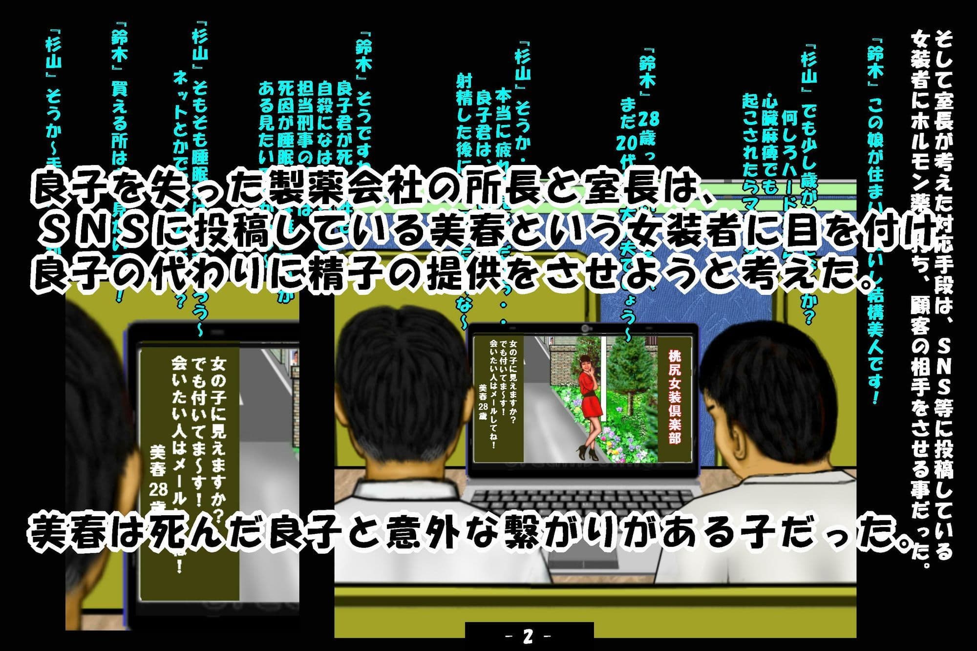 若返り薬part1，part2 サンプル 6