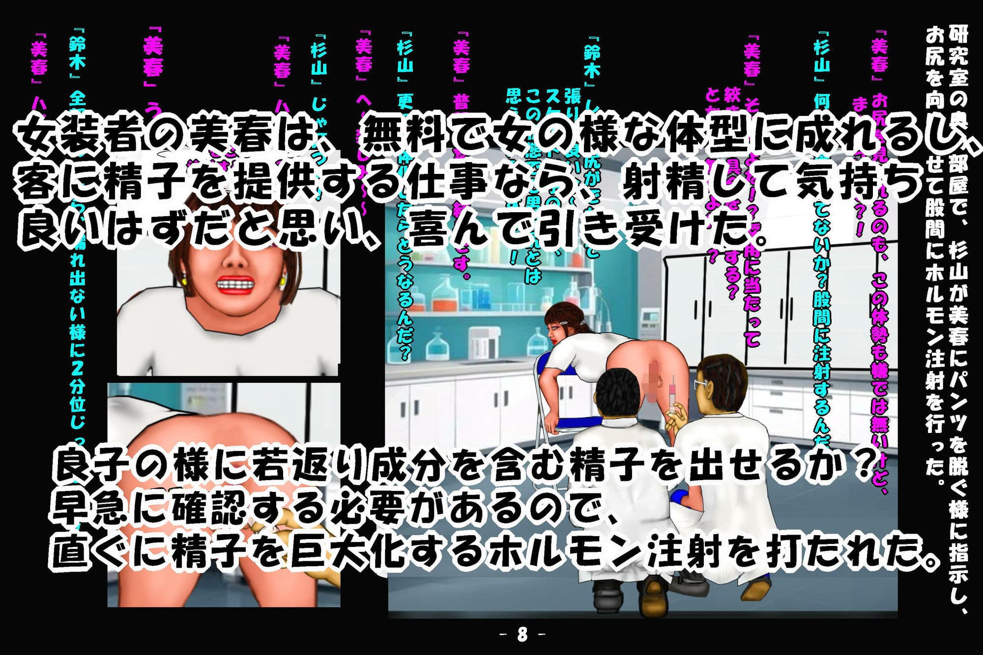 若返り薬part1，part2 サンプル 7