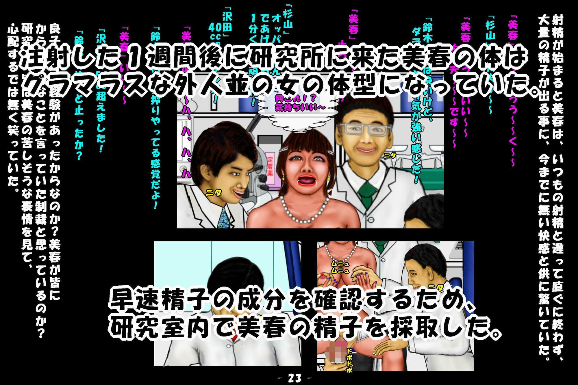 若返り薬part1，part2 サンプル 8
