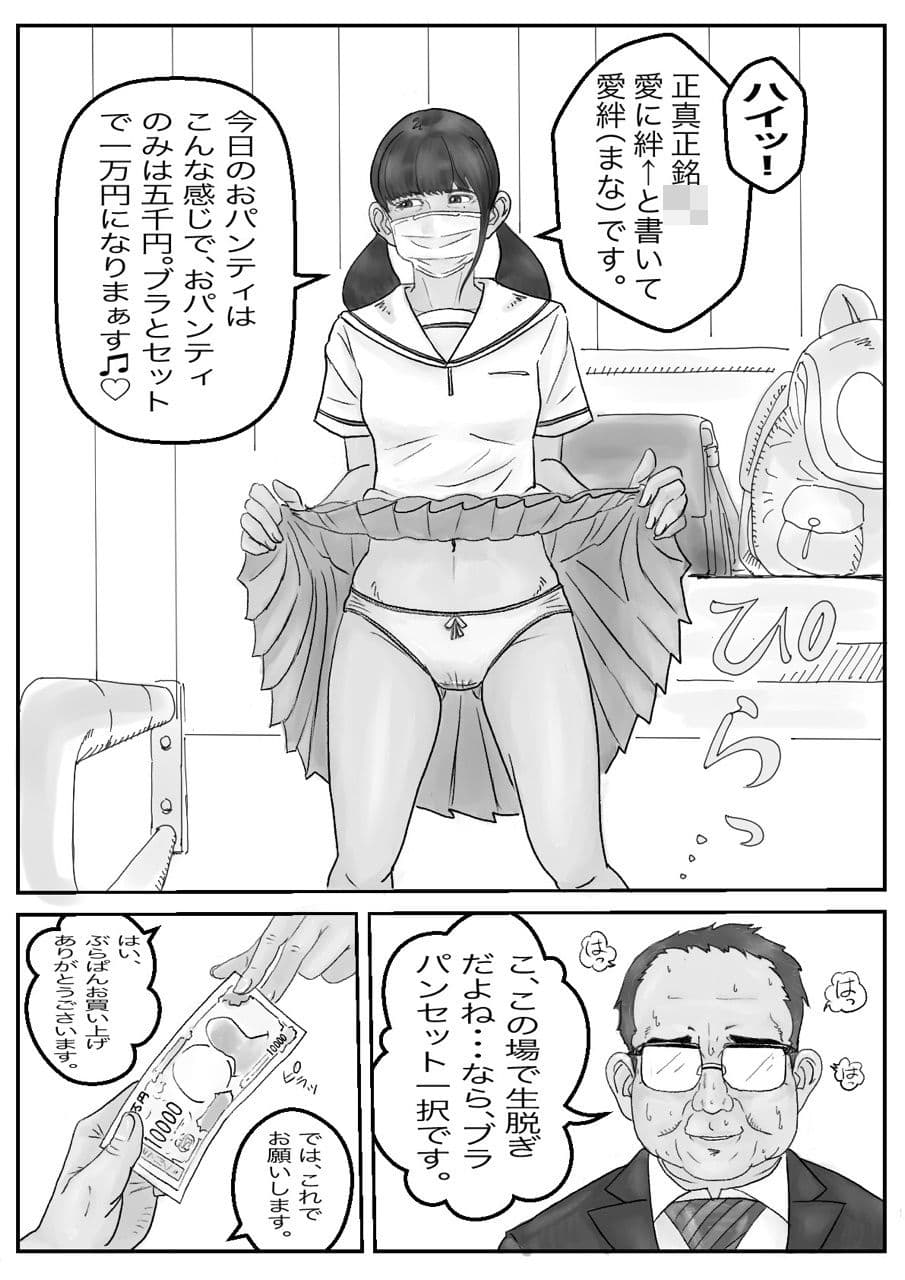 愛絆 サンプル 1