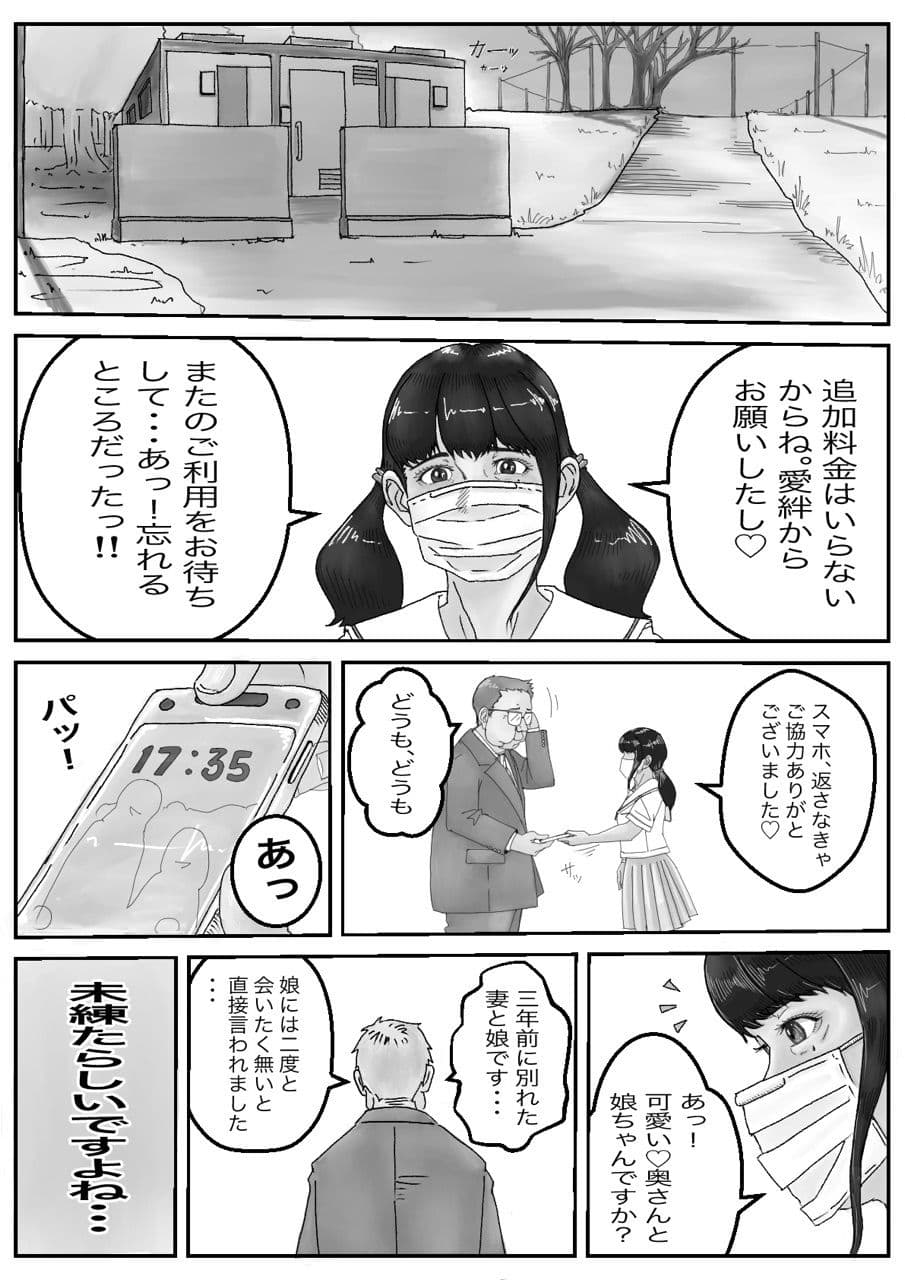 愛絆 サンプル 2