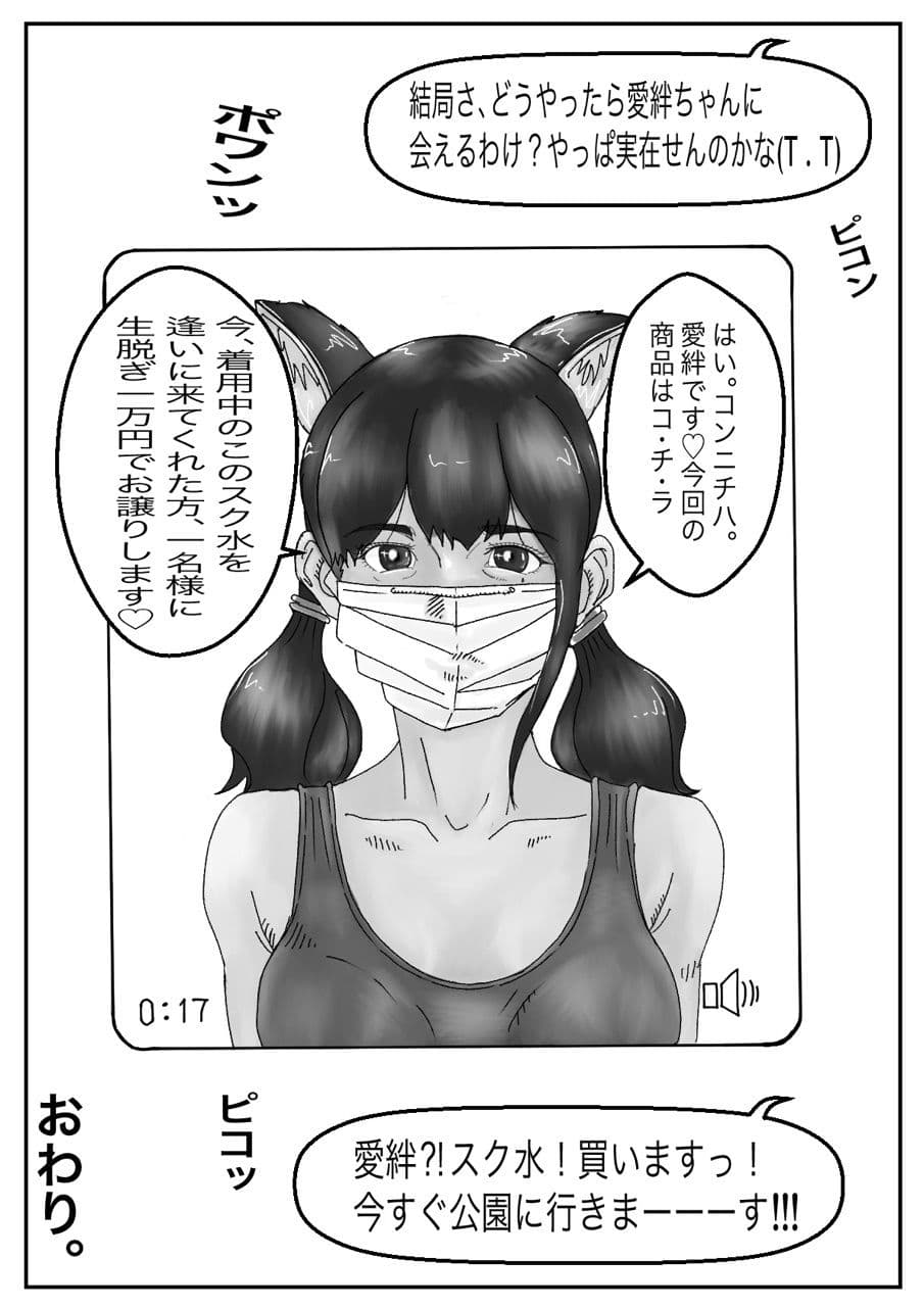 愛絆 サンプル 3