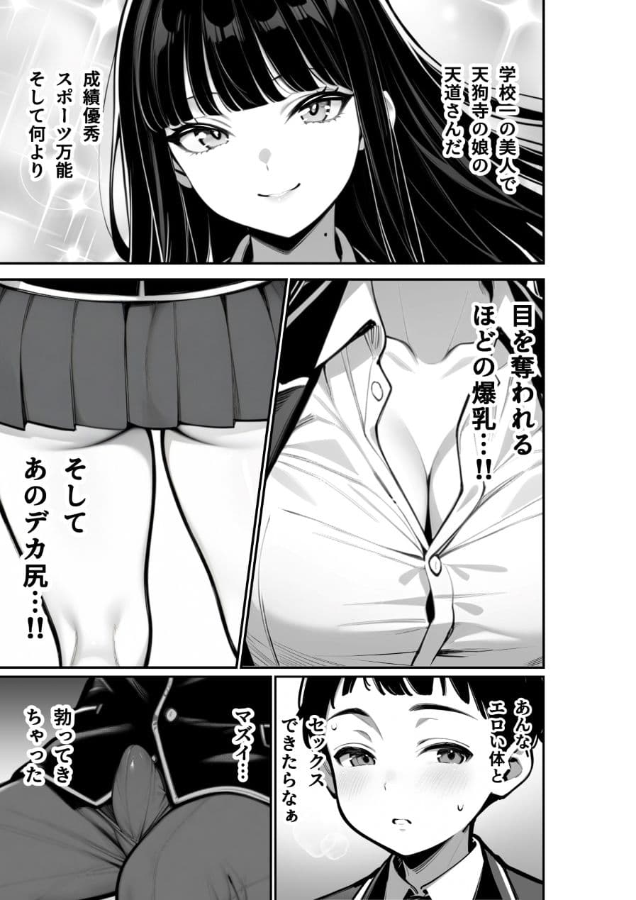 天狗町の巫女 サンプル 2