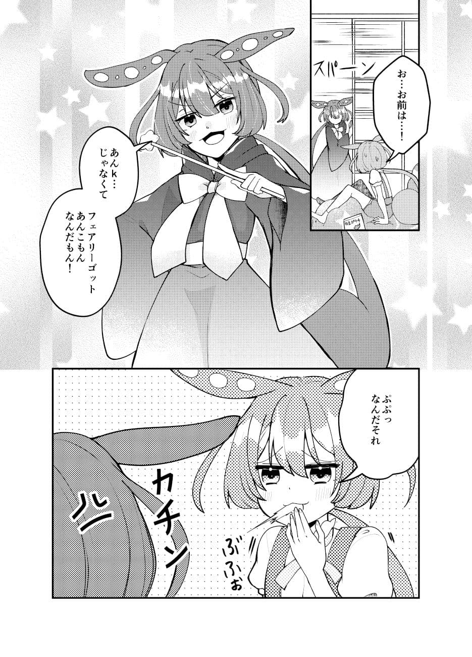 ずんデレラ サンプル 3
