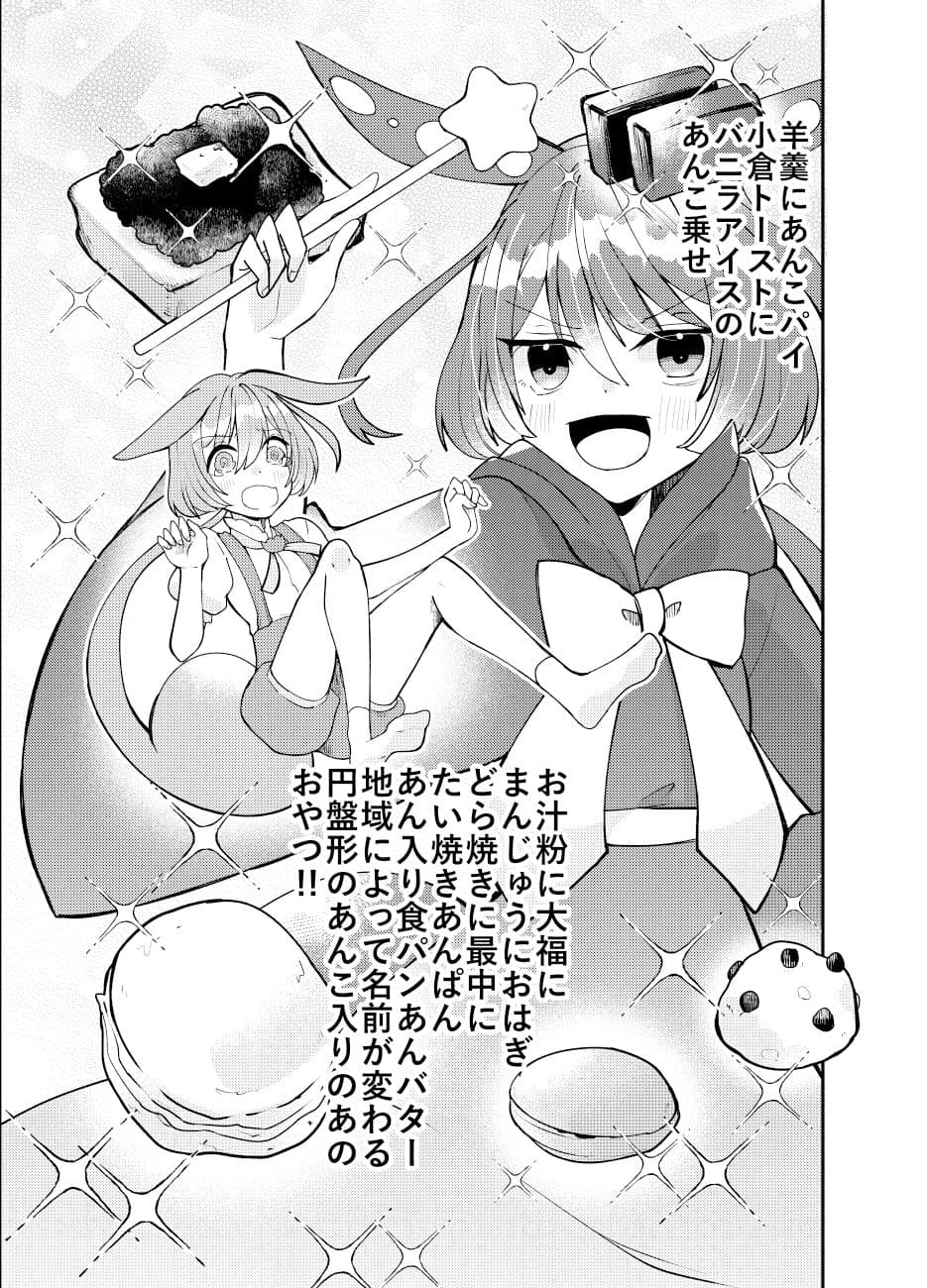 ずんデレラ サンプル 4
