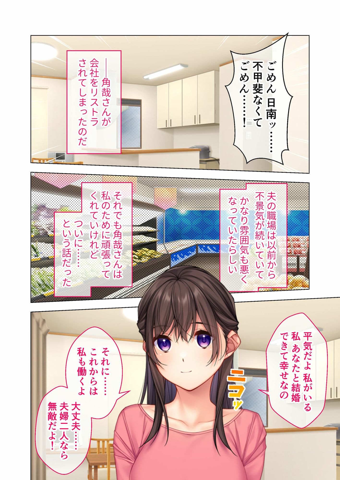 NTR人妻の淫らな吐息 〜メンエス常連客との本番裏オプでイキ狂う純朴妻〜 モザイクコミック総集編 サンプル 1