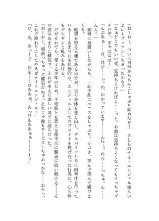 騎翔天使メイ サンプル 1