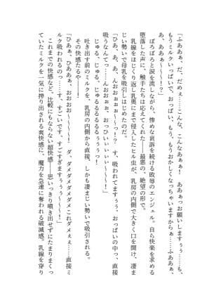 騎翔天使メイ サンプル 3