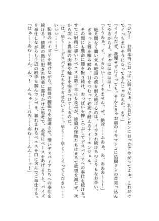 騎翔天使メイ サンプル 4