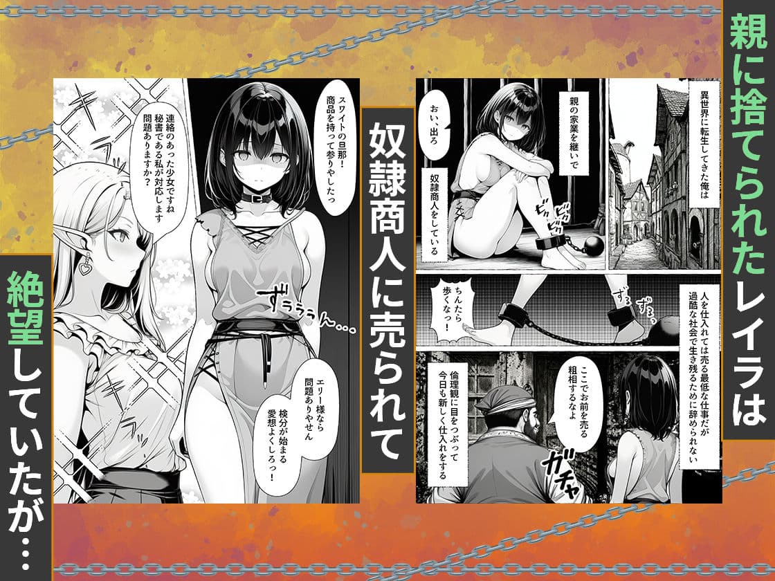 奴●商人の俺、エルフ秘書と商品の少女に手を出して3Pセックスする サンプル 1