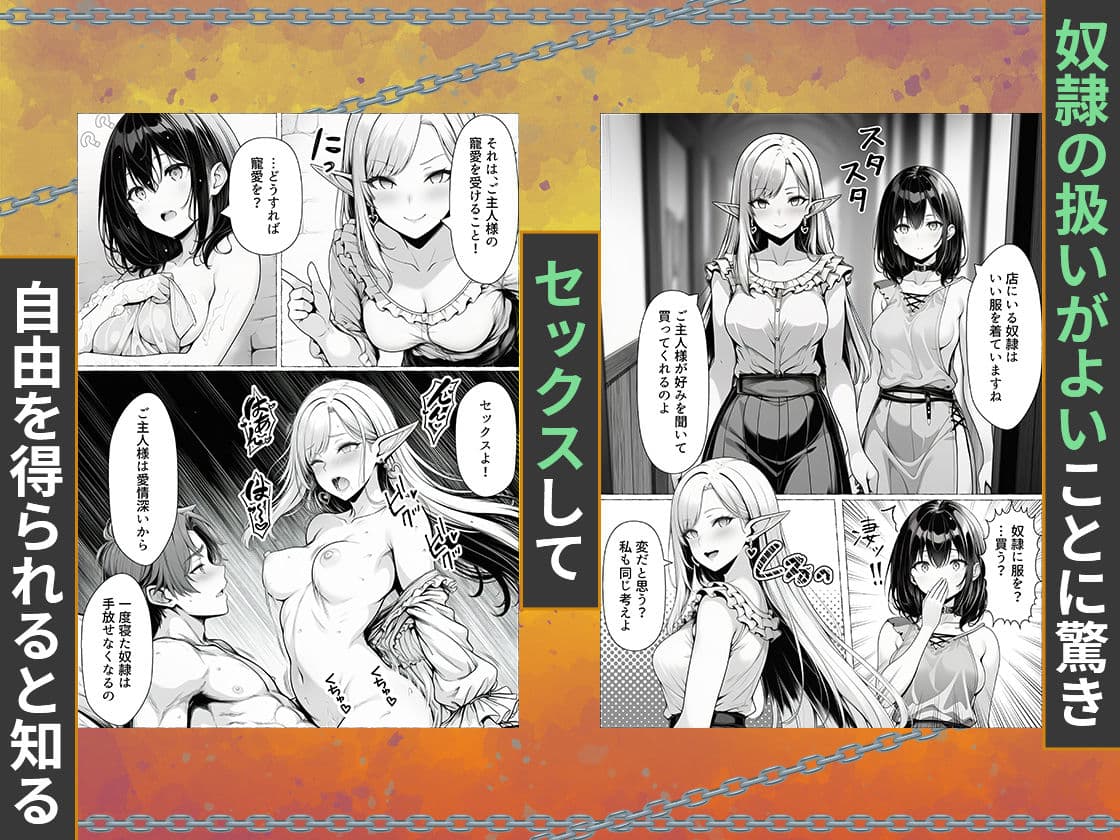 奴●商人の俺、エルフ秘書と商品の少女に手を出して3Pセックスする サンプル 2