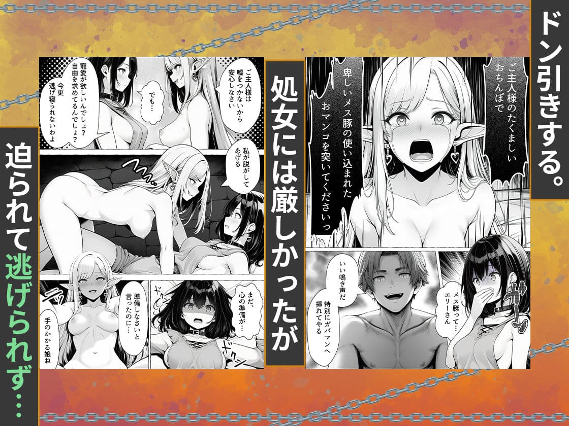 奴●商人の俺、エルフ秘書と商品の少女に手を出して3Pセックスする サンプル 4