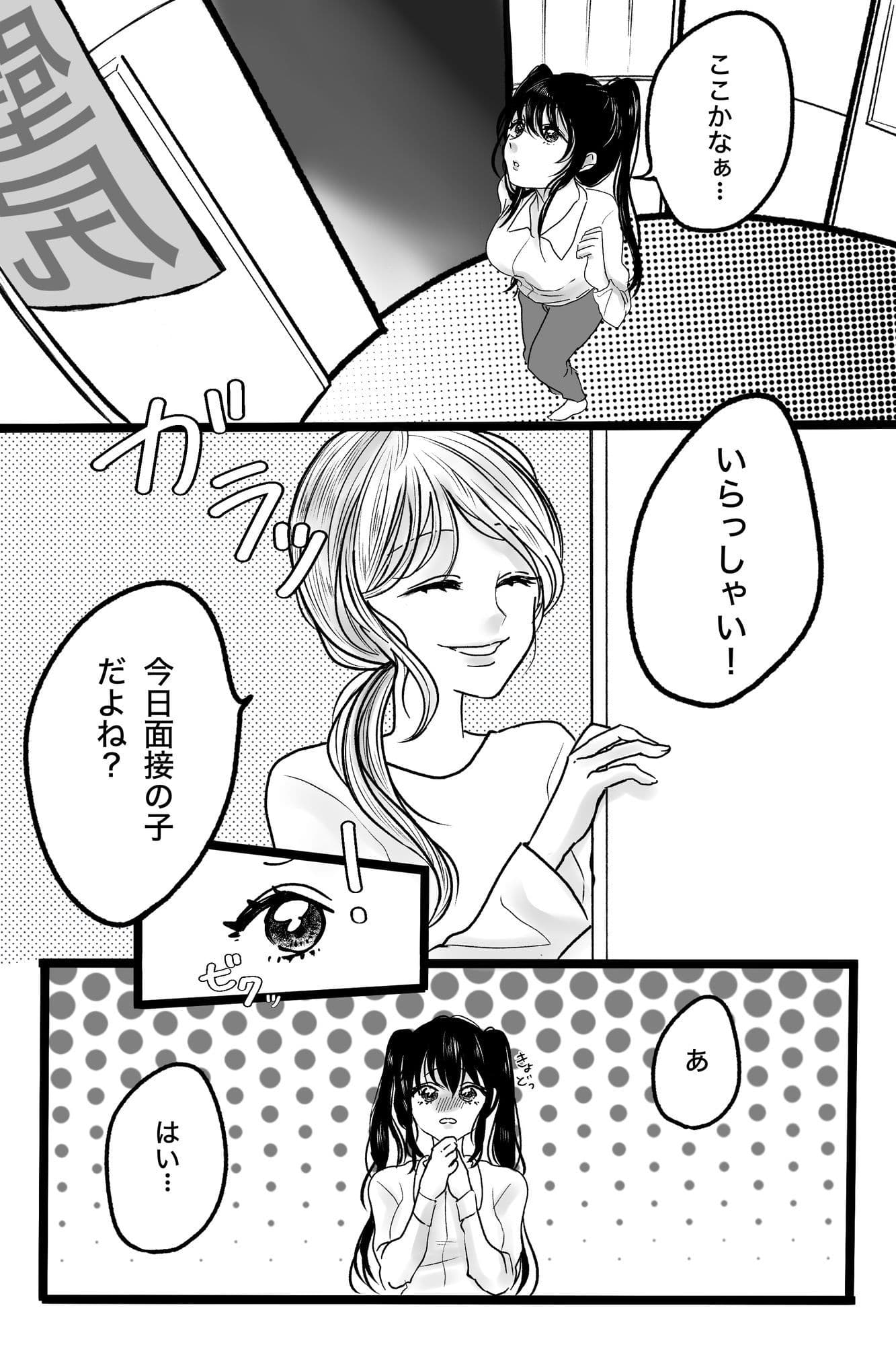 お金がないので壁尻バイトに体験入店してみます サンプル 2