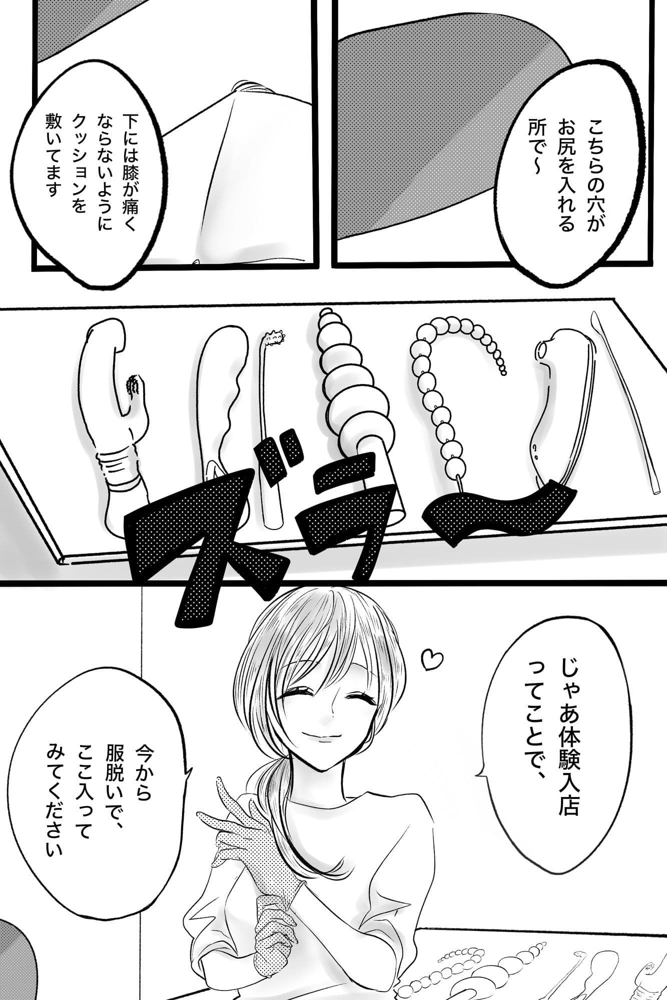 お金がないので壁尻バイトに体験入店してみます サンプル 4