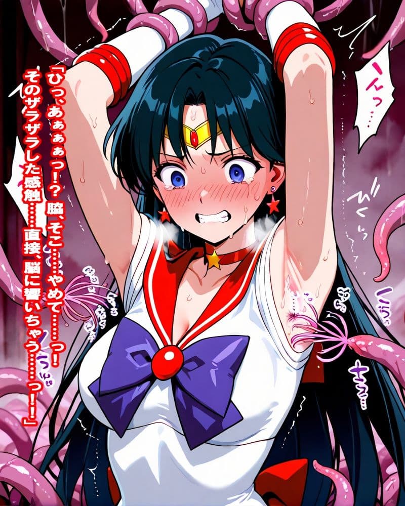 セーラー美少女戦士・触手凌●図鑑 サンプル 4