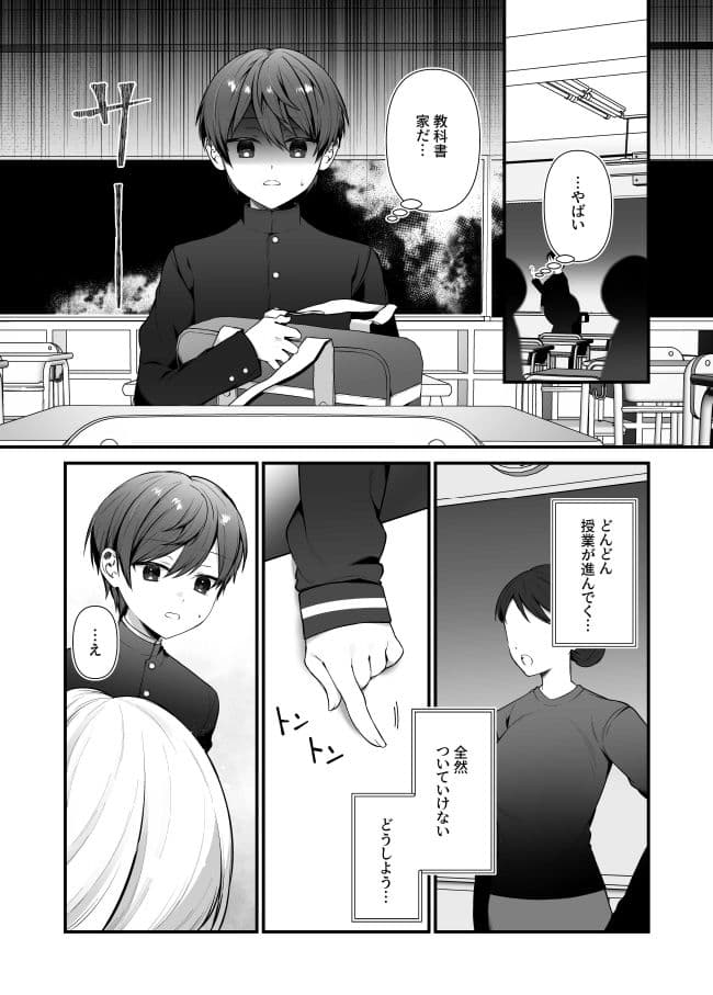 恋するミアちゃんとエッチないたずら サンプル 1