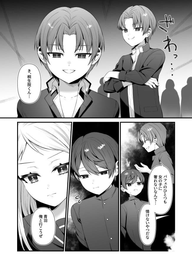 恋するミアちゃんとエッチないたずら サンプル 3