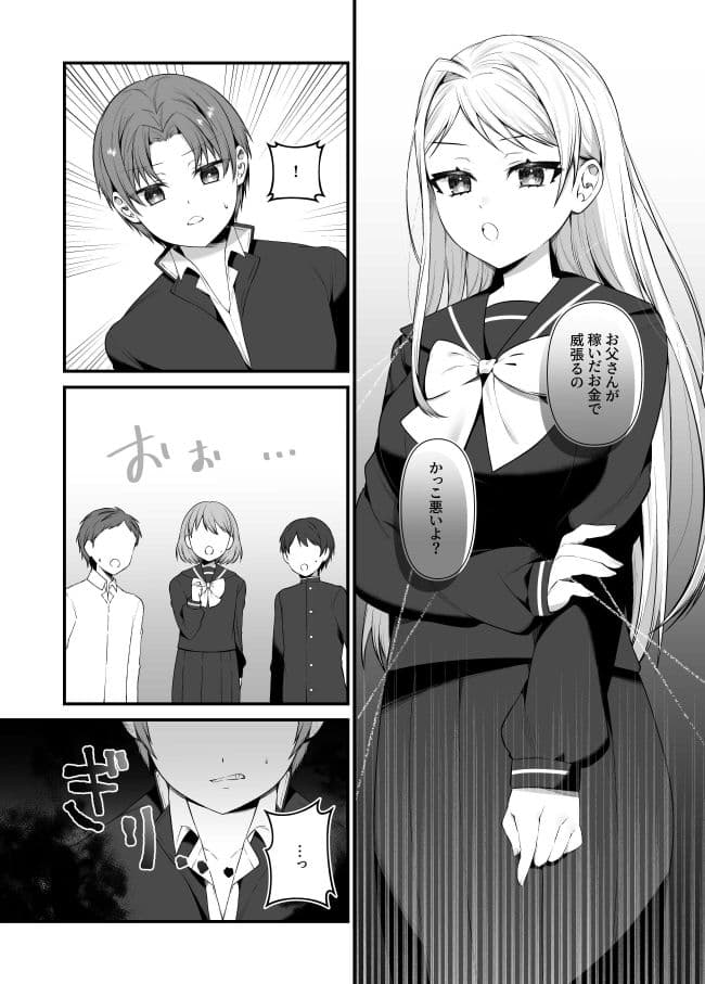 恋するミアちゃんとエッチないたずら サンプル 5