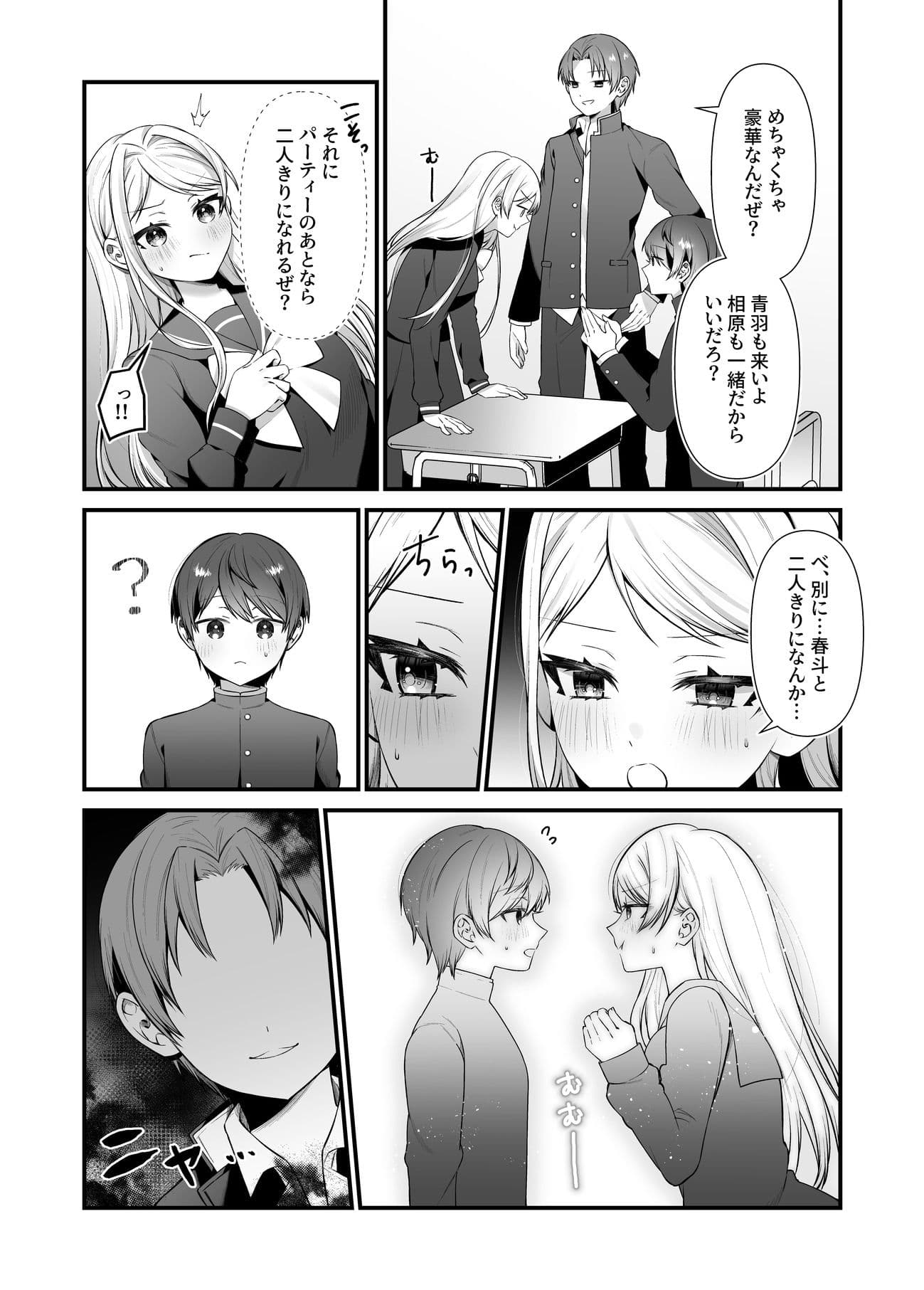 恋するミアちゃんとエッチないたずら サンプル 6