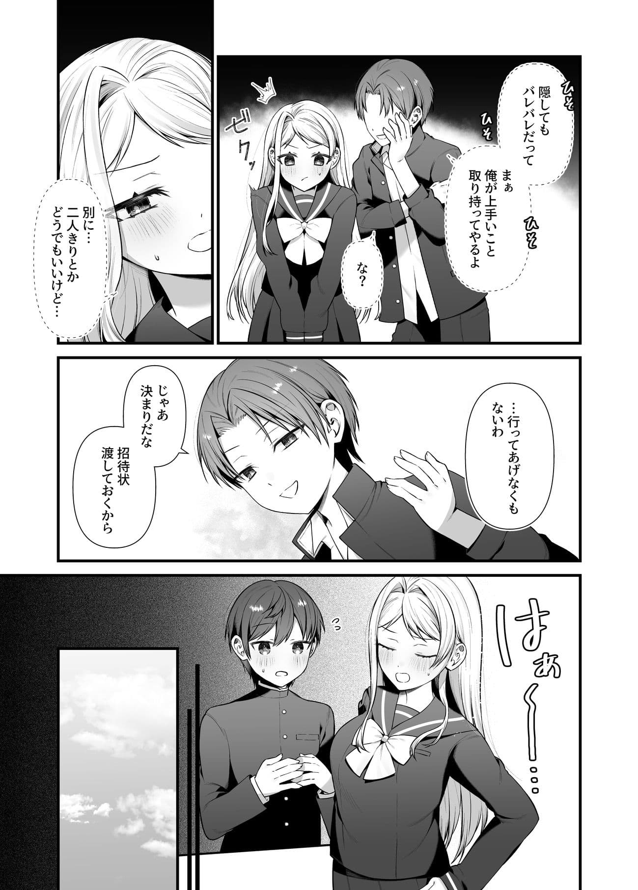 恋するミアちゃんとエッチないたずら サンプル 7