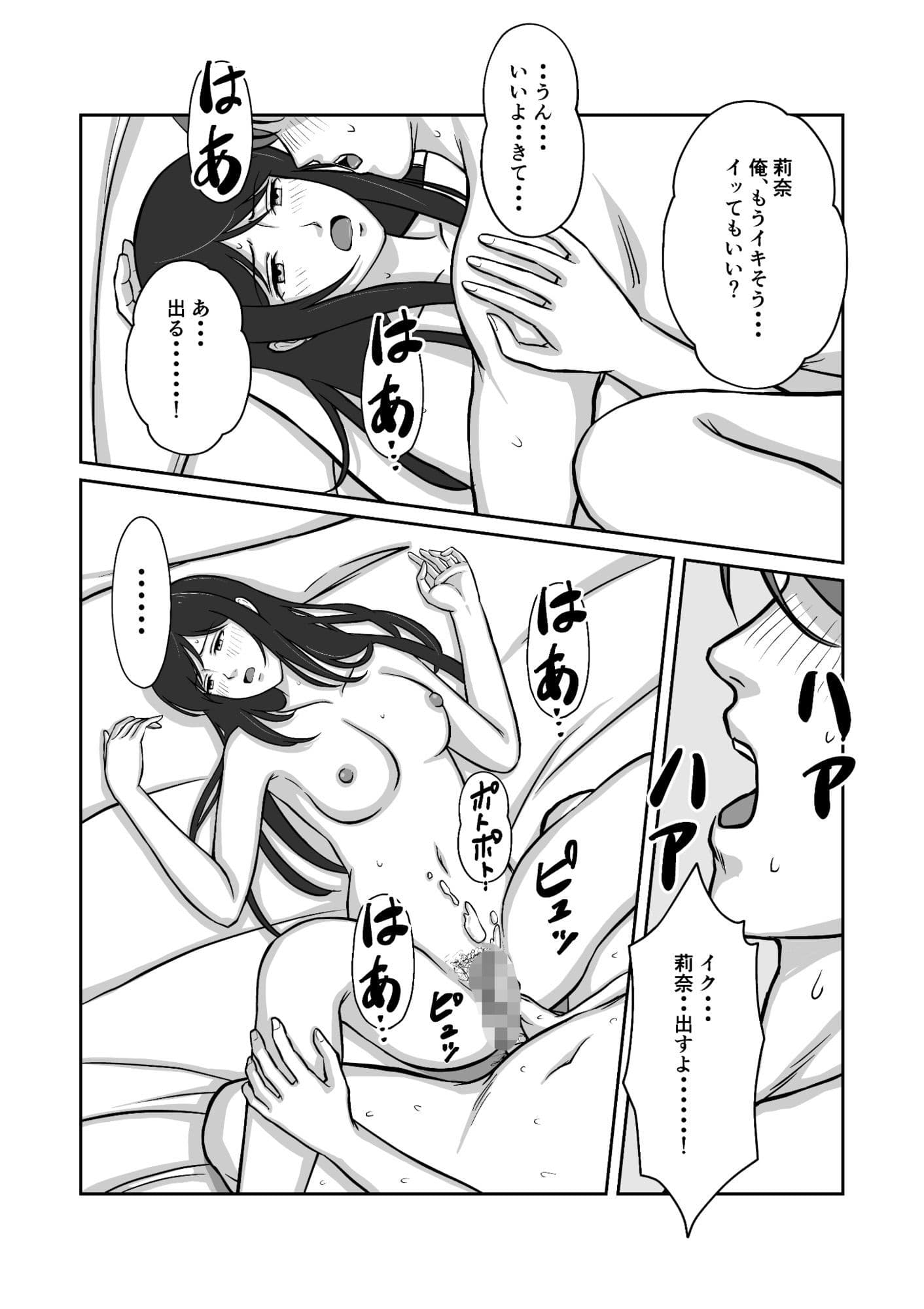 カレシが下手くそなのでモブおじにイカせてもらうVol.1 サンプル 1