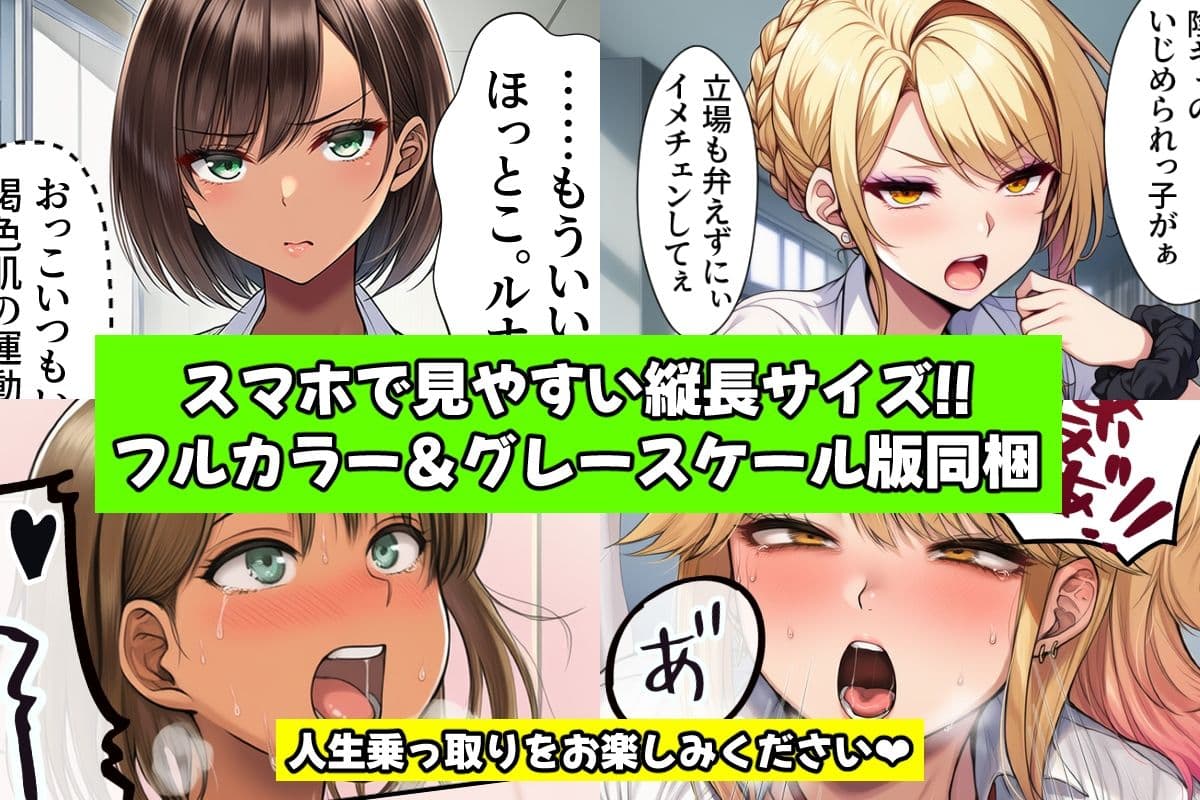 ぜひとも！肉体ちょうだい〜第二の人生マンキツ計画！〜 サンプル 3
