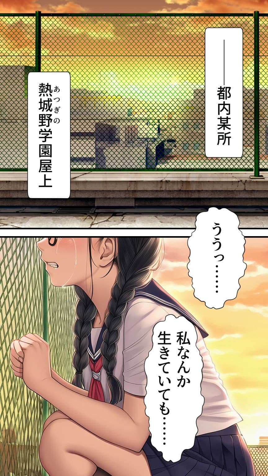 ぜひとも！肉体ちょうだい〜第二の人生マンキツ計画！〜 サンプル 5