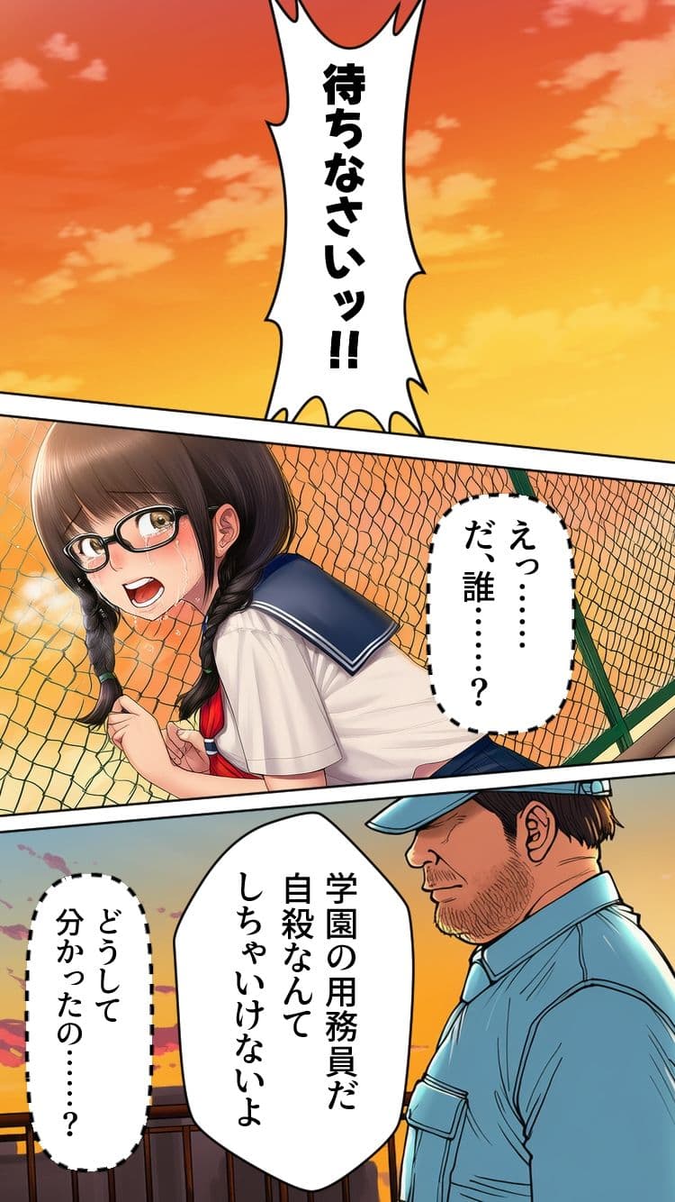 ぜひとも！肉体ちょうだい〜第二の人生マンキツ計画！〜 サンプル 6