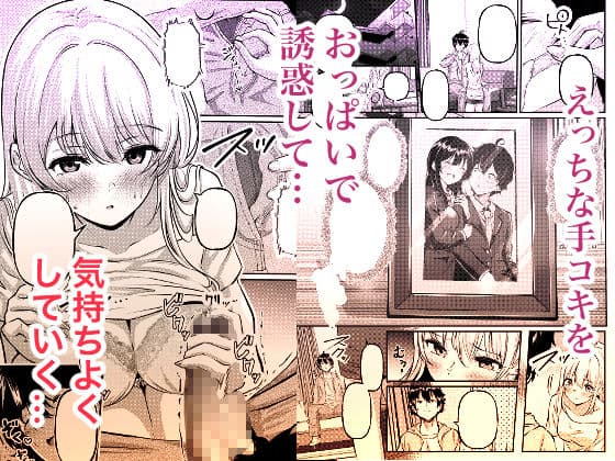 0時までのシンデレラ  亡き恋人の身代わりになったFカップギャル サンプル 4