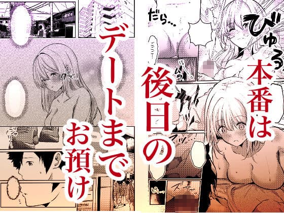 0時までのシンデレラ  亡き恋人の身代わりになったFカップギャル サンプル 5