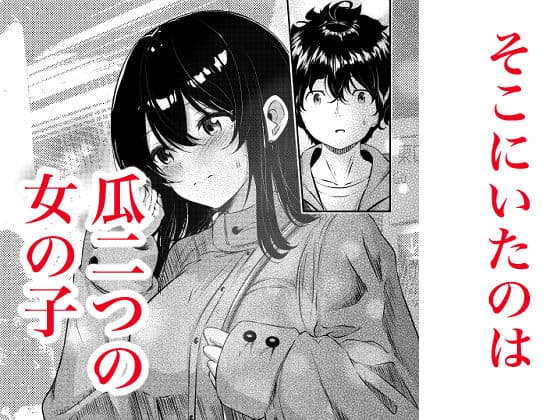 0時までのシンデレラ  亡き恋人の身代わりになったFカップギャル サンプル 6