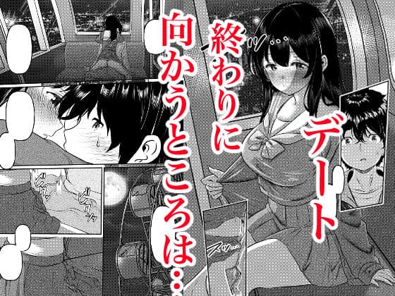 0時までのシンデレラ  亡き恋人の身代わりになったFカップギャル サンプル 7