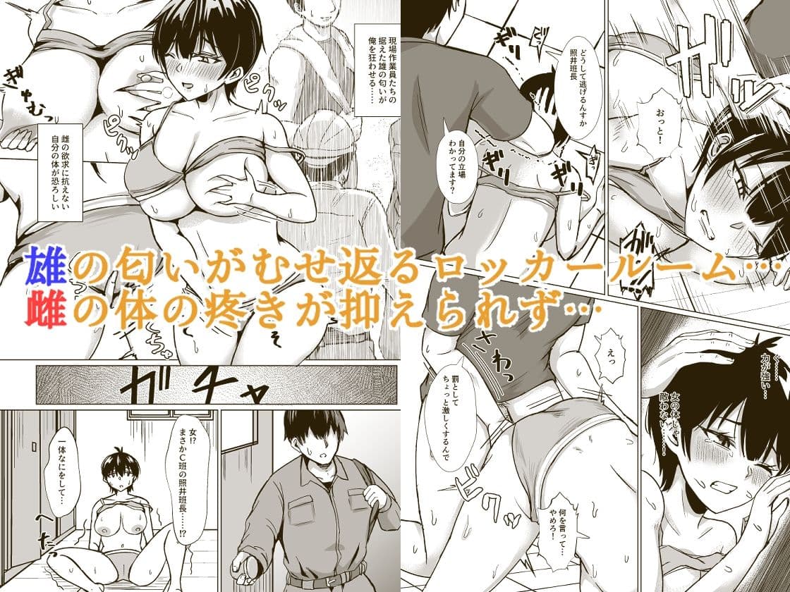 TS 雌堕ち現場系班長 サンプル 2