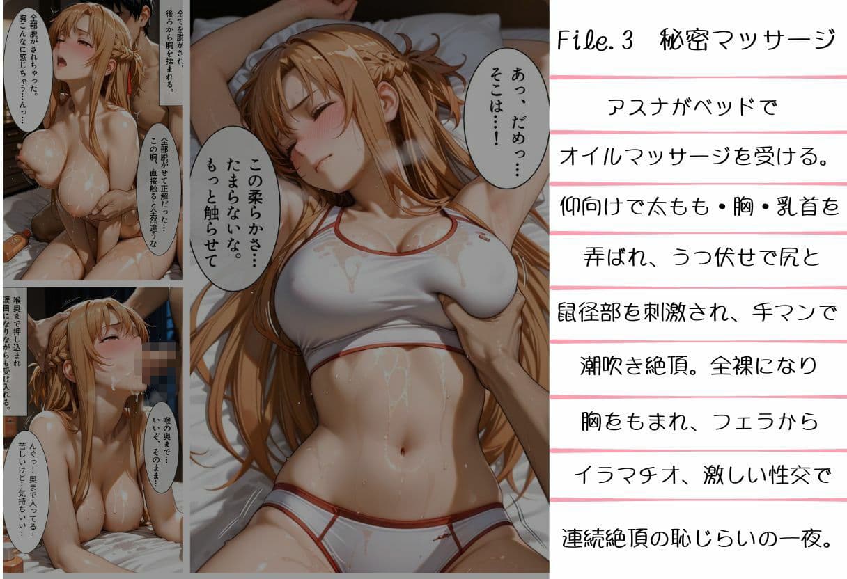 全てが壊れた日  狙われたア〇ナ サンプル 3