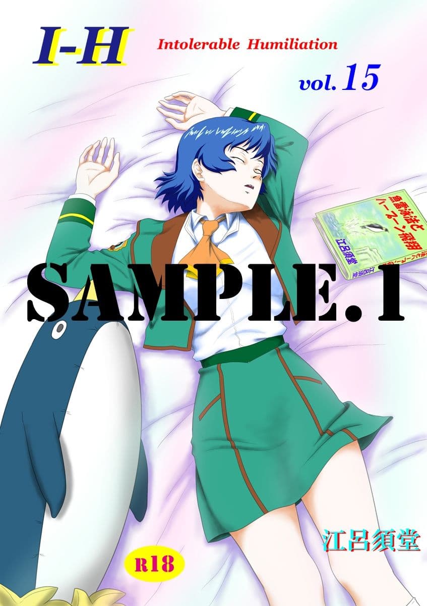 I - H vol.15 サンプル 1