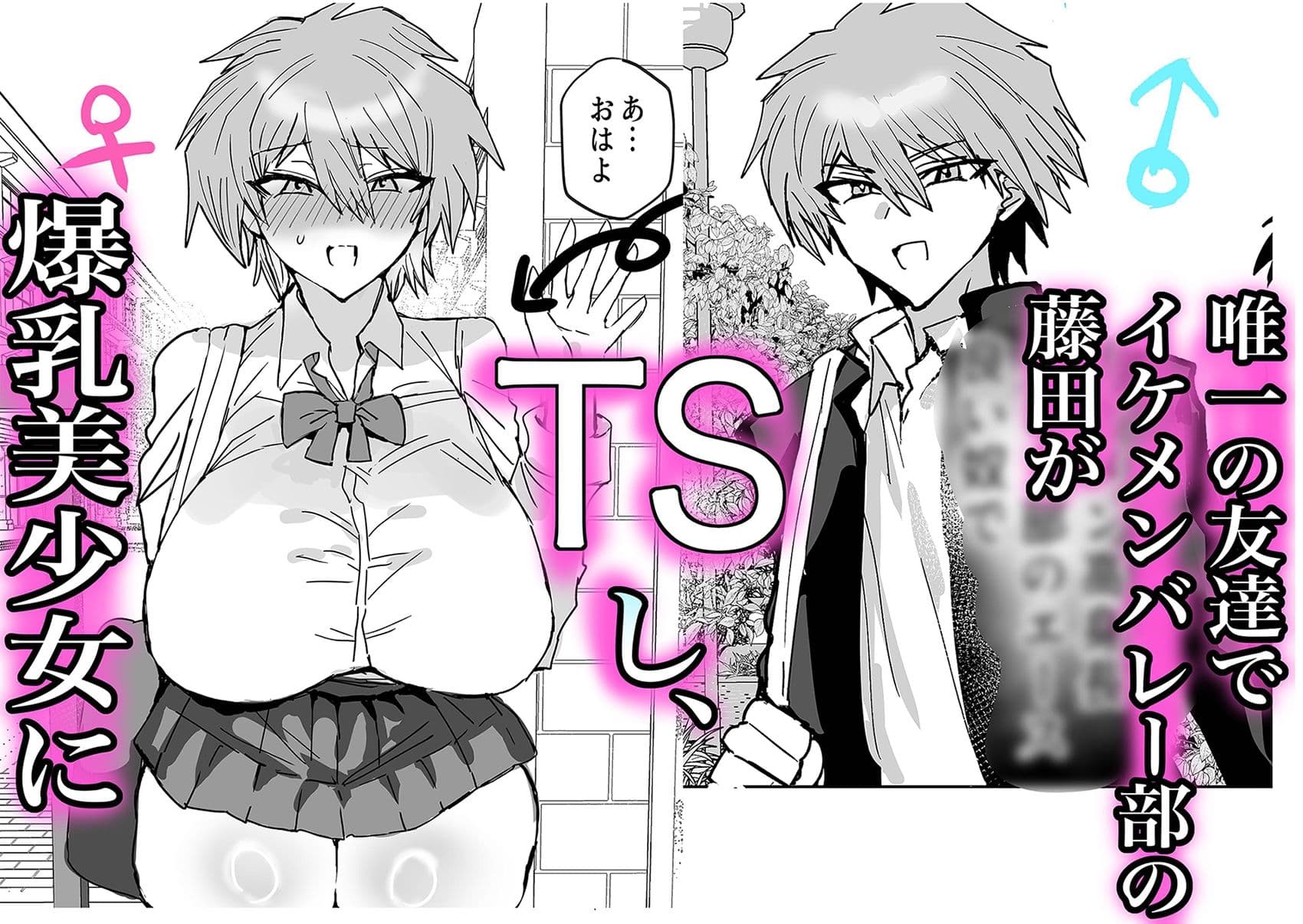 TS幼馴染は寝取られる サンプル 1