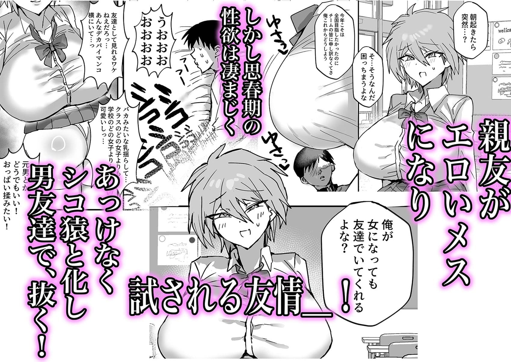 TS幼馴染は寝取られる サンプル 2