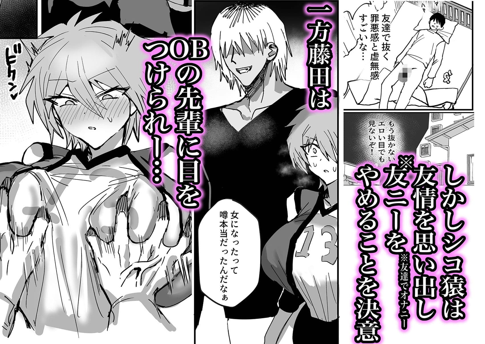 TS幼馴染は寝取られる サンプル 3