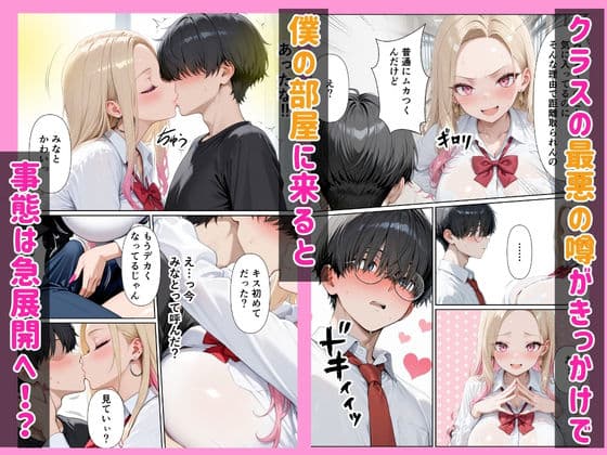 100人喰った距離感バグってる一軍ギャルが陰キャの僕にだけイチャラブしてくる話 サンプル 6