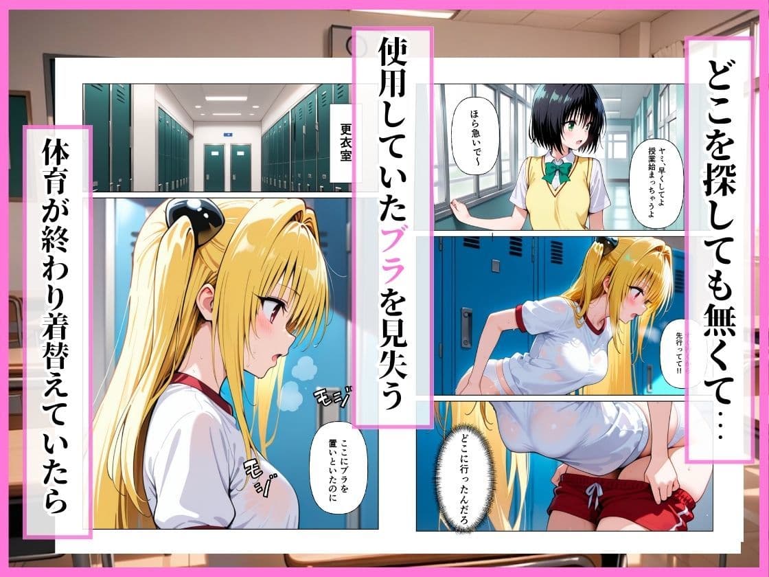 とらぶる  同級生に脅され中出しレ◯プ【ヤミ】 サンプル 2